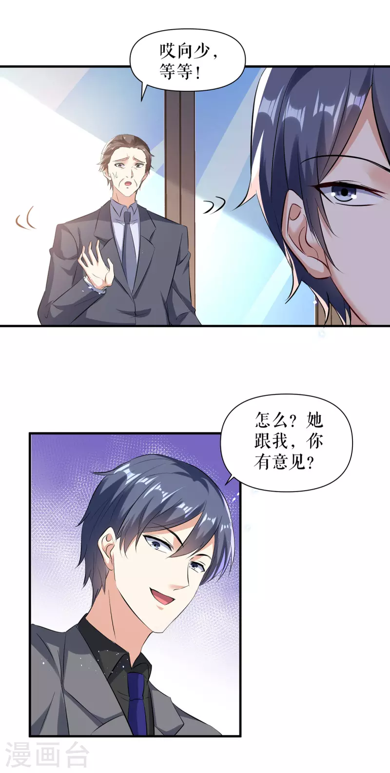 第229话 向家继承人-第229话