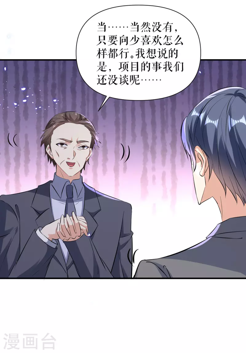 第229话 向家继承人-第229话