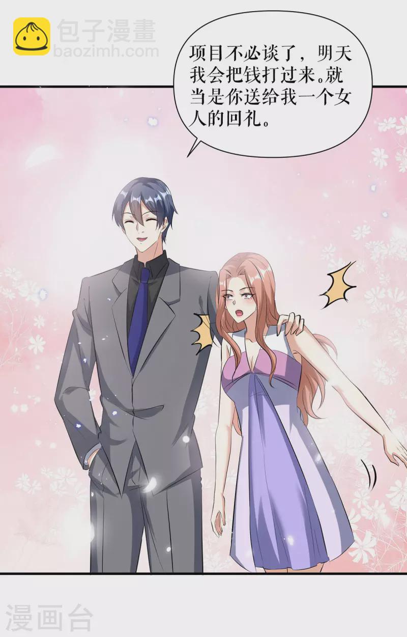 第229话 向家继承人-第229话