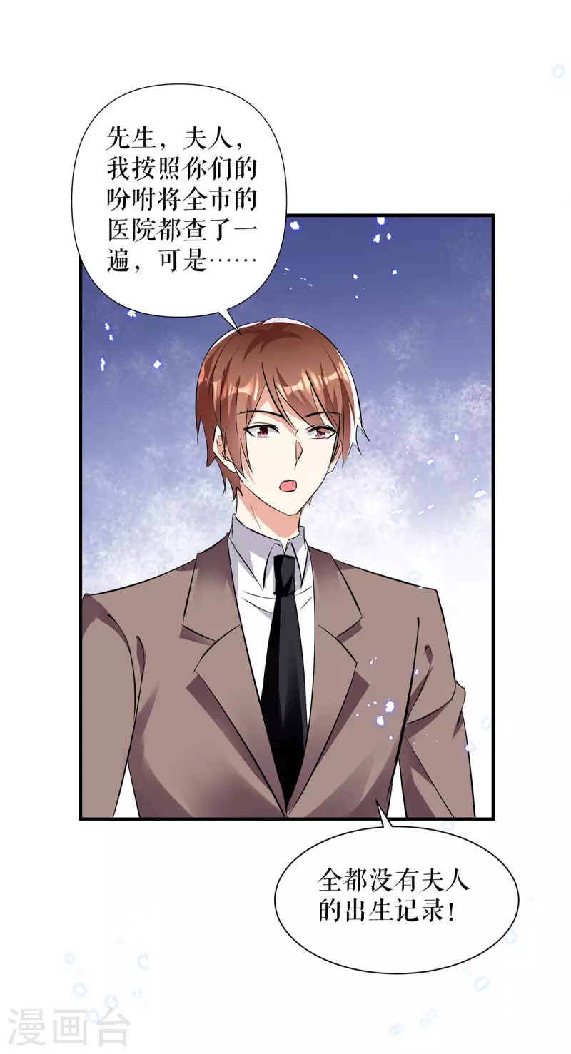 第229话 向家继承人-第229话
