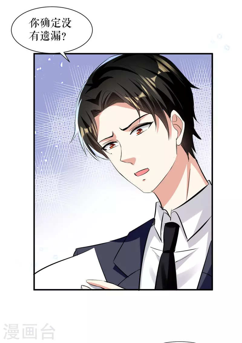 第229话 向家继承人-第229话