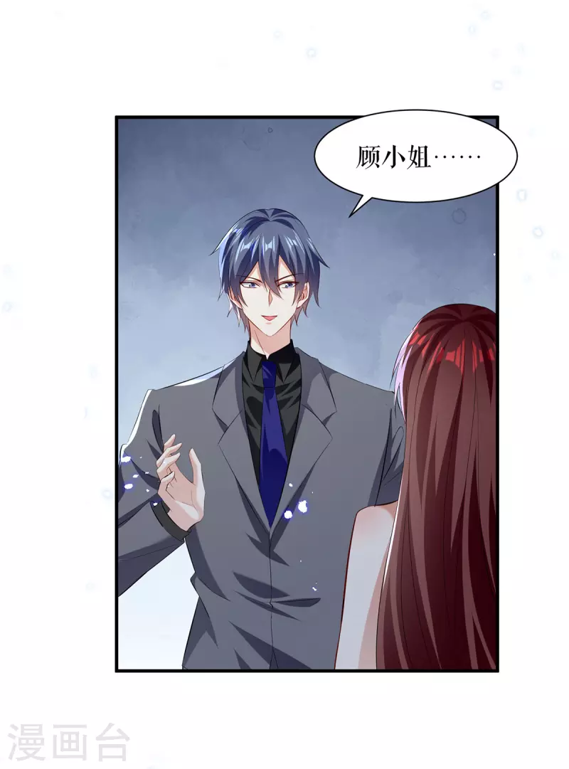 第231话 我永远是风夫人-第231话