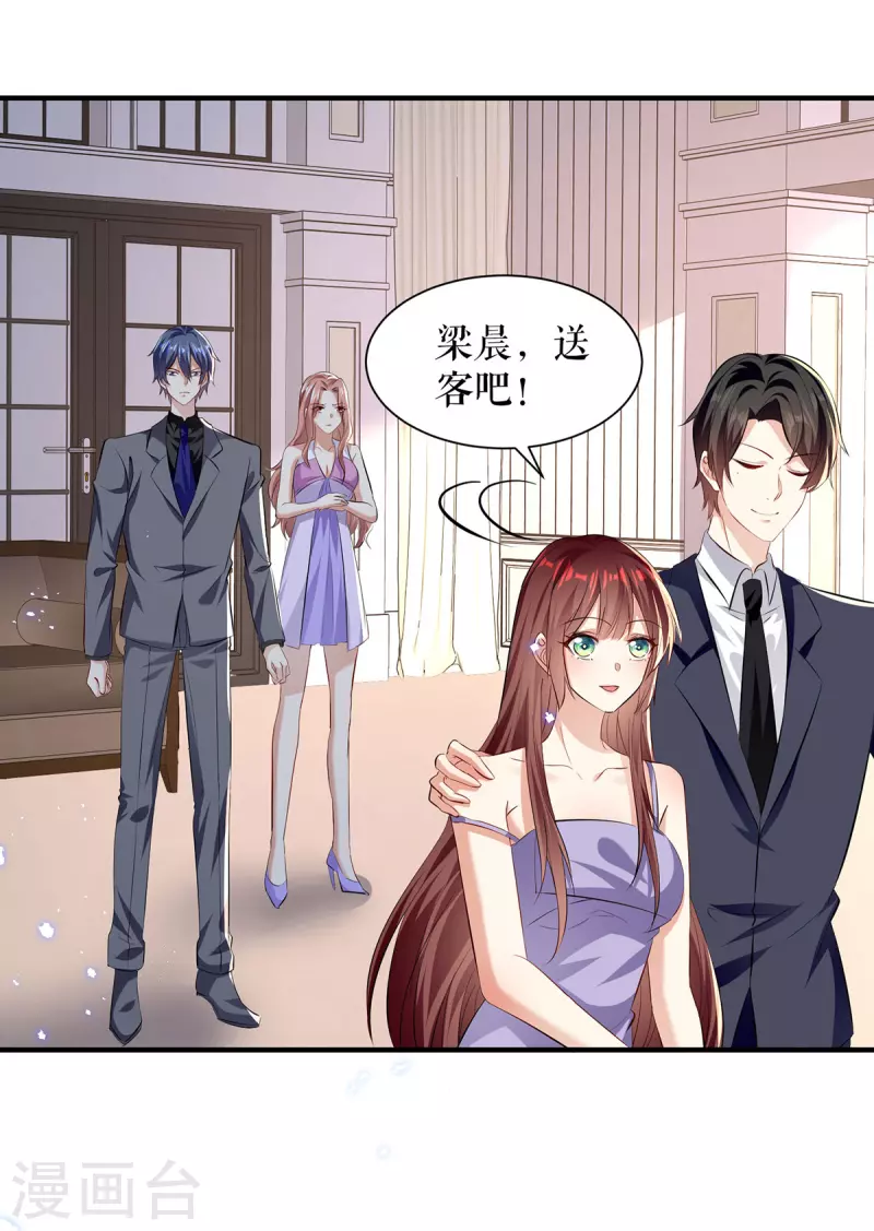 第231话 我永远是风夫人-第231话
