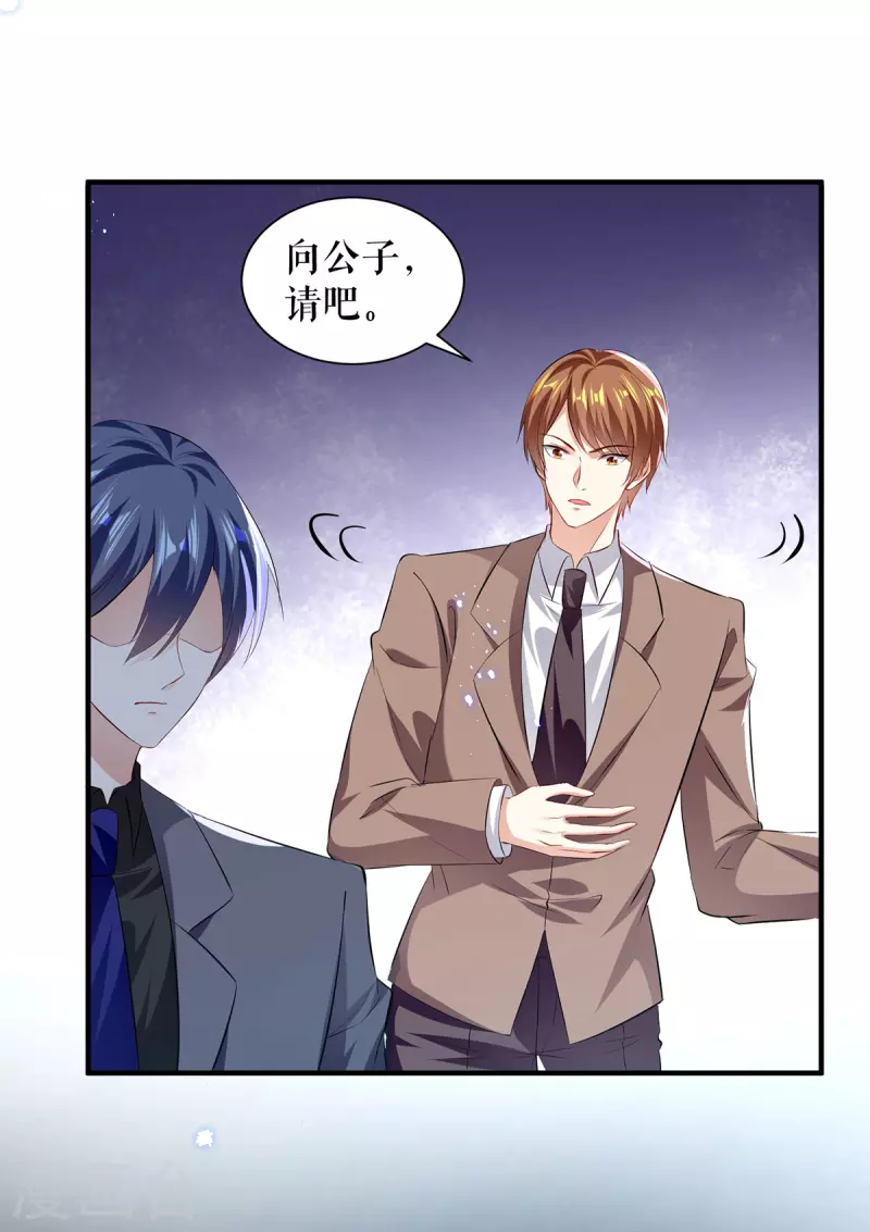 第231话 我永远是风夫人-第231话