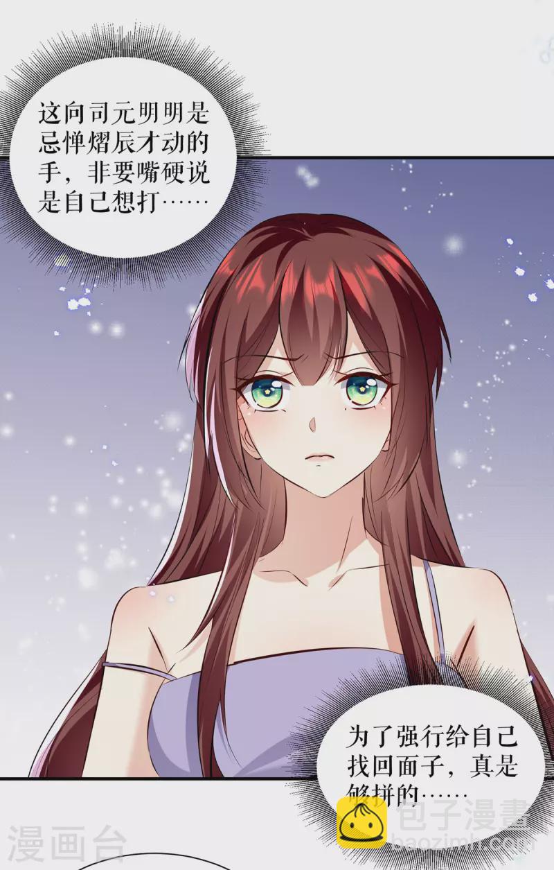 第231话 我永远是风夫人-第231话