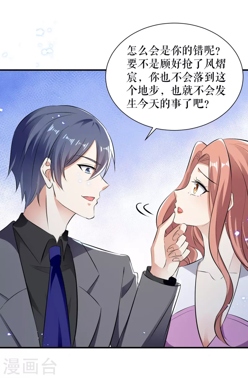 第231话 我永远是风夫人-第231话