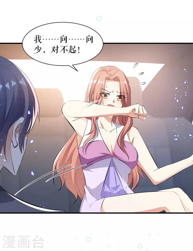 第231话 我永远是风夫人-第231话