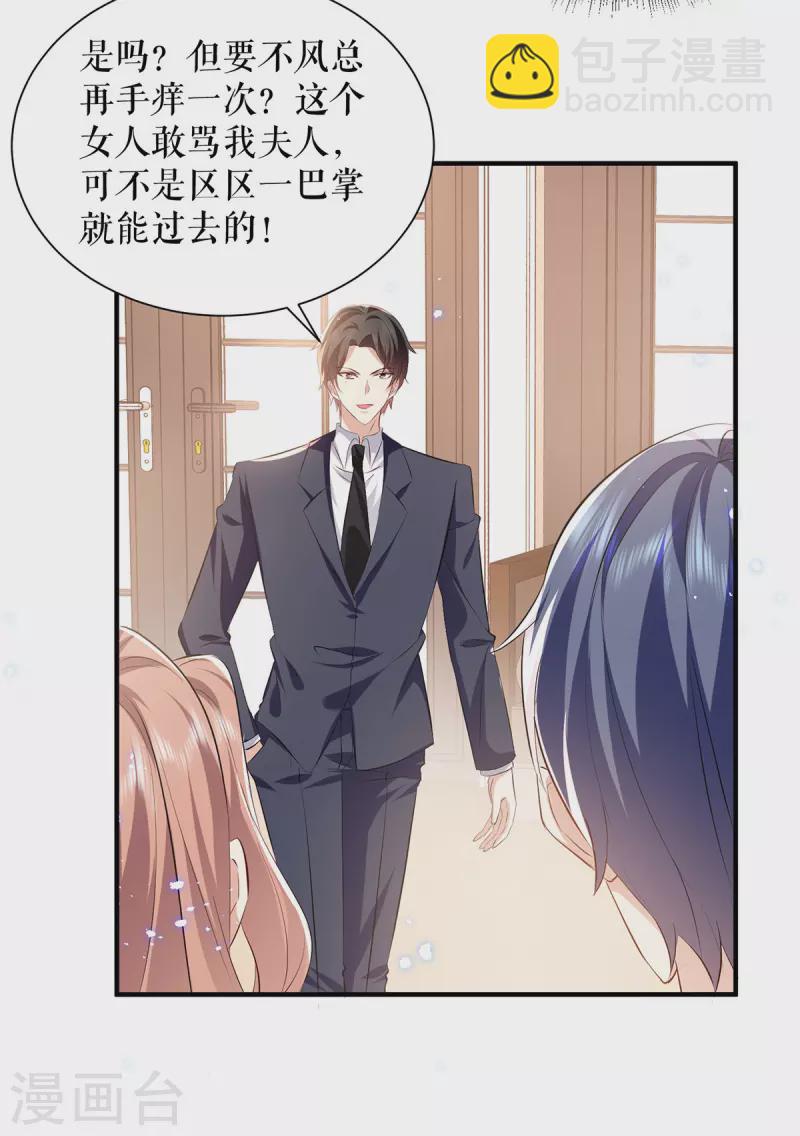 第231话 我永远是风夫人-第231话