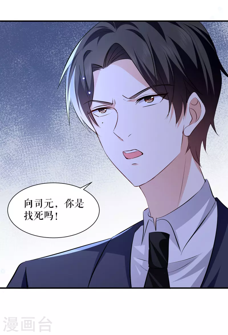 第231话 我永远是风夫人-第231话