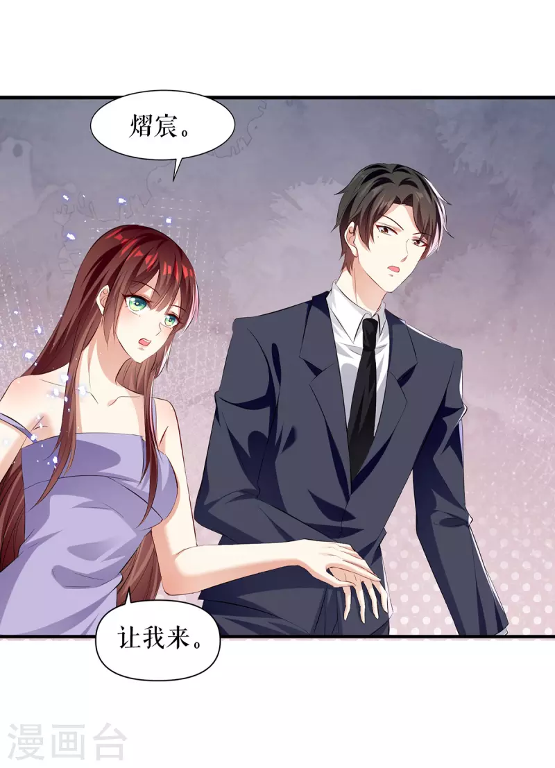 第231话 我永远是风夫人-第231话