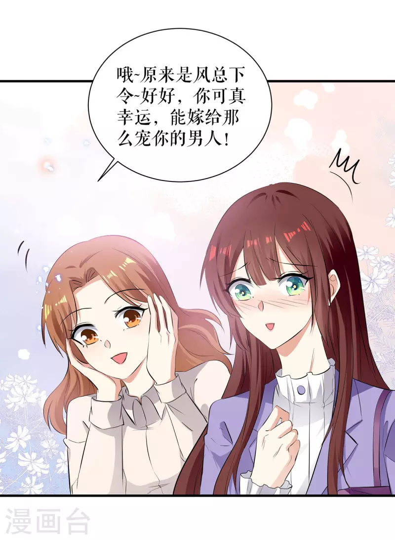 第233话 向少的追求-第233话
