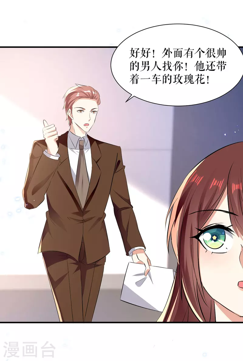 第233话 向少的追求-第233话