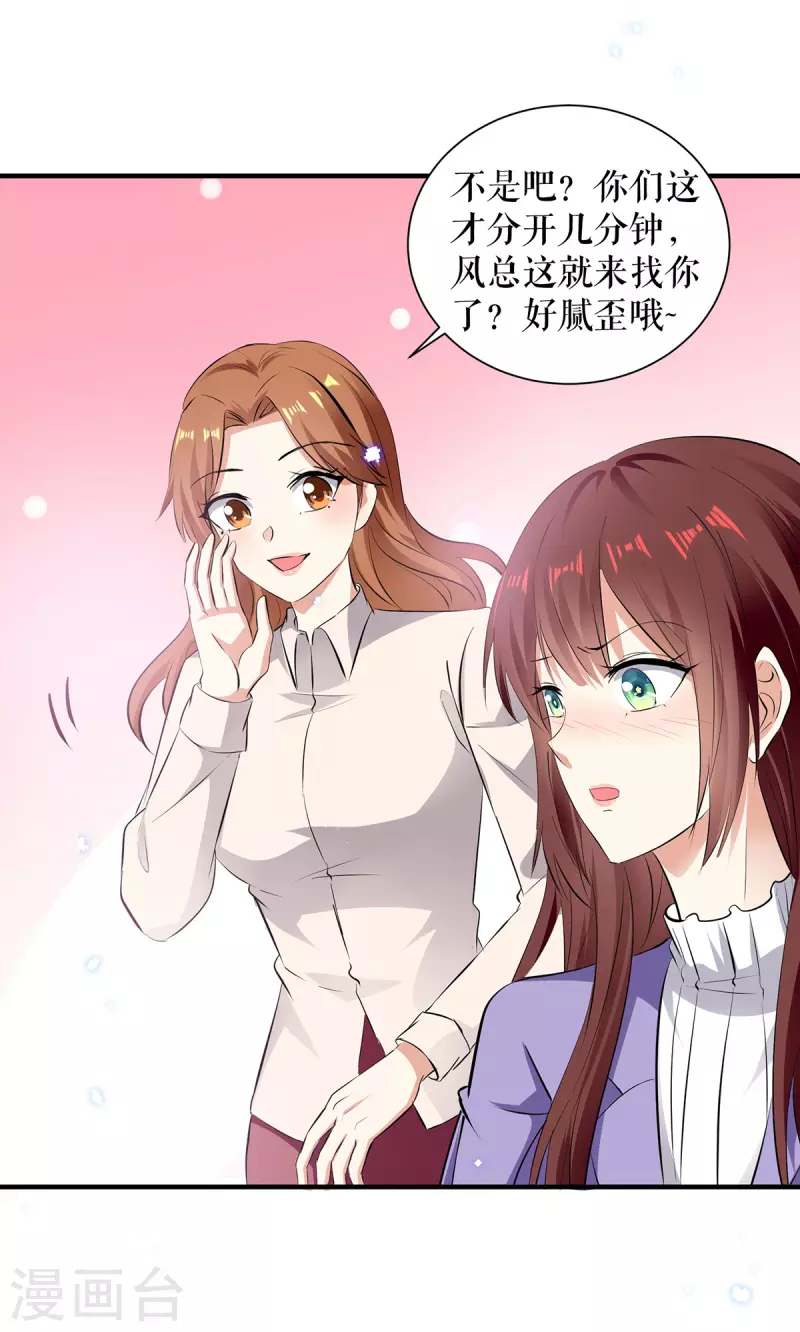 第233话 向少的追求-第233话