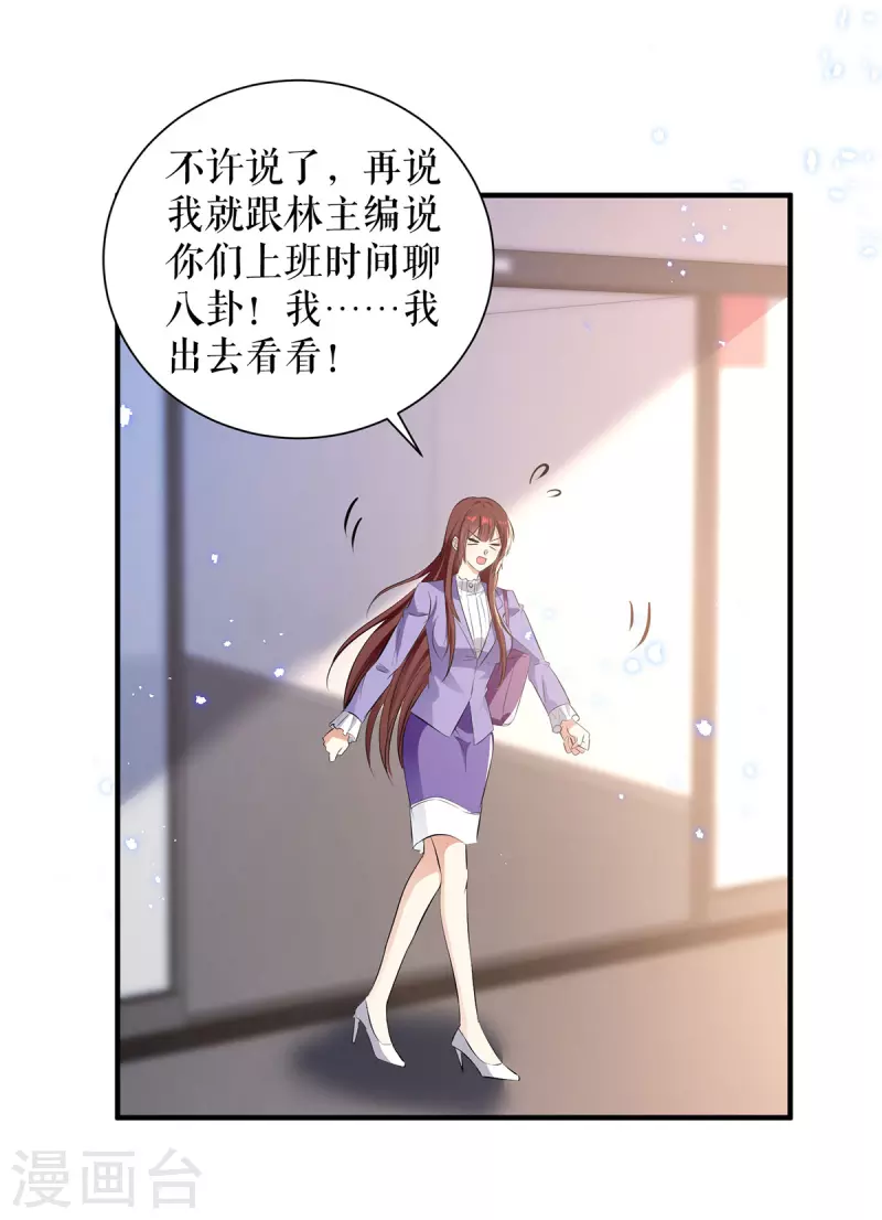 第233话 向少的追求-第233话
