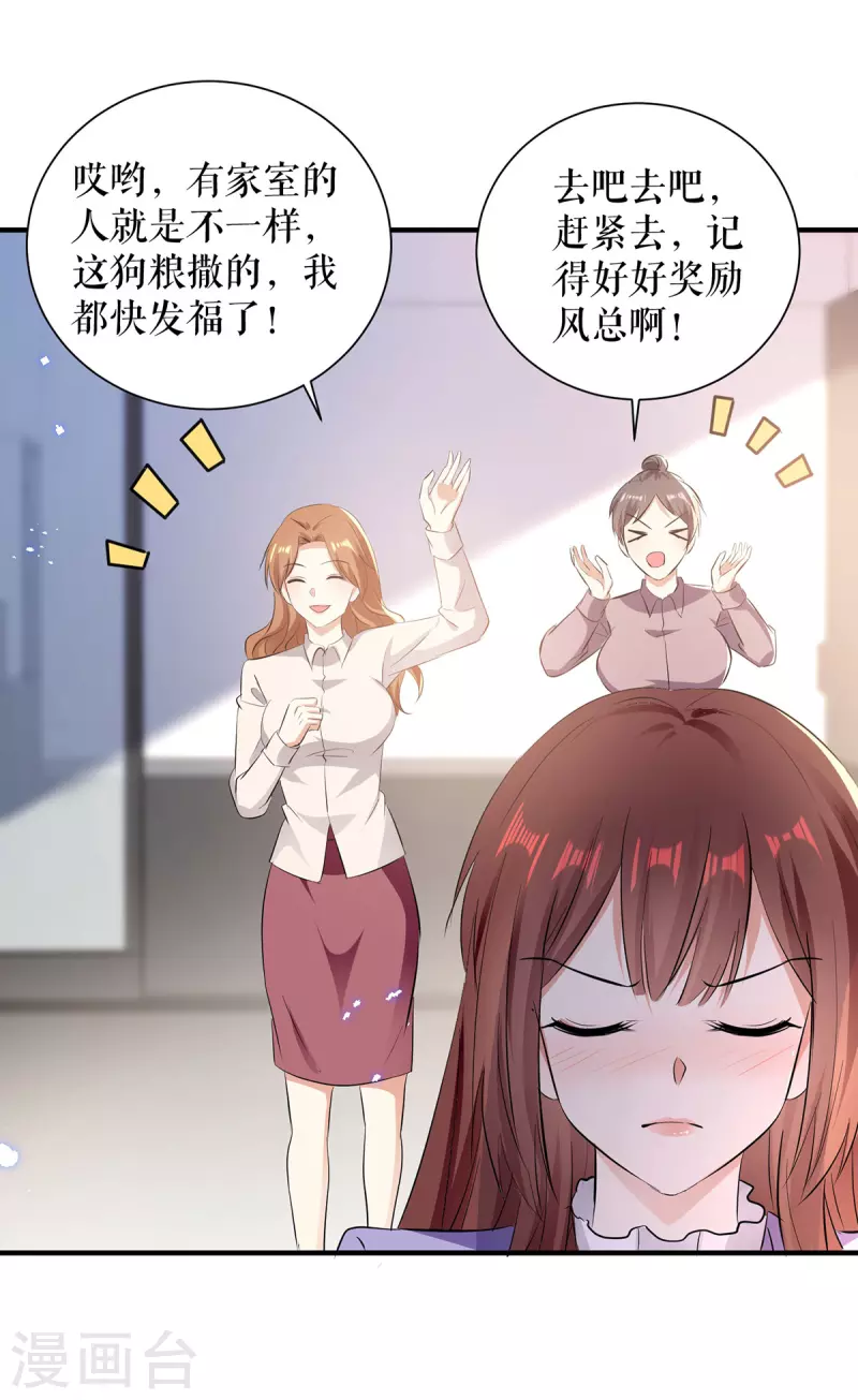 第233话 向少的追求-第233话