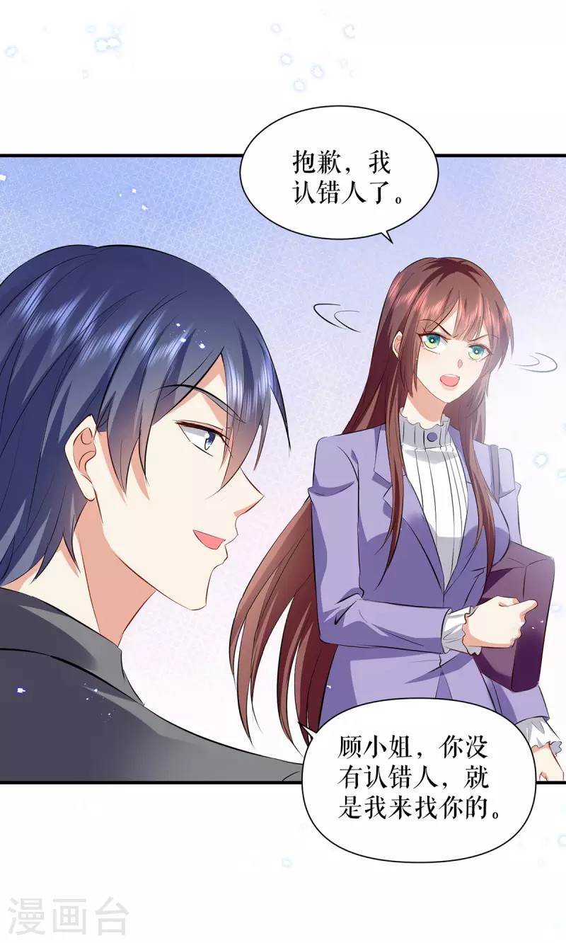 第233话 向少的追求-第233话