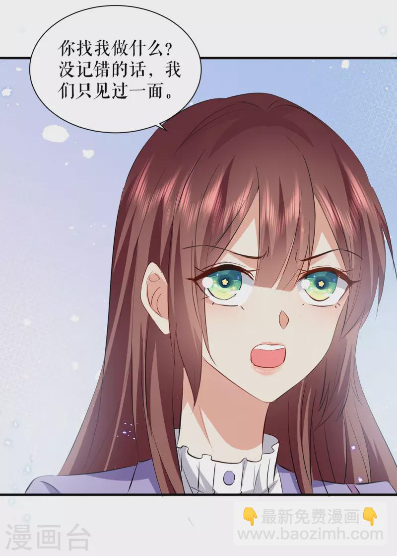 第233话 向少的追求-第233话