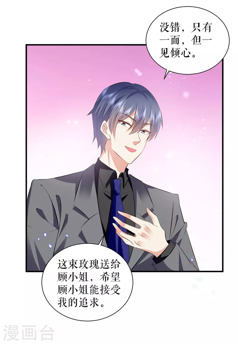 第233话 向少的追求-第233话