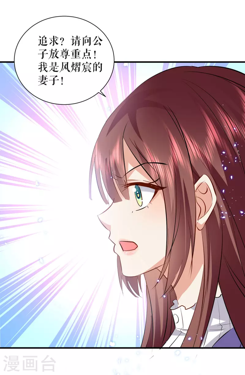 第233话 向少的追求-第233话