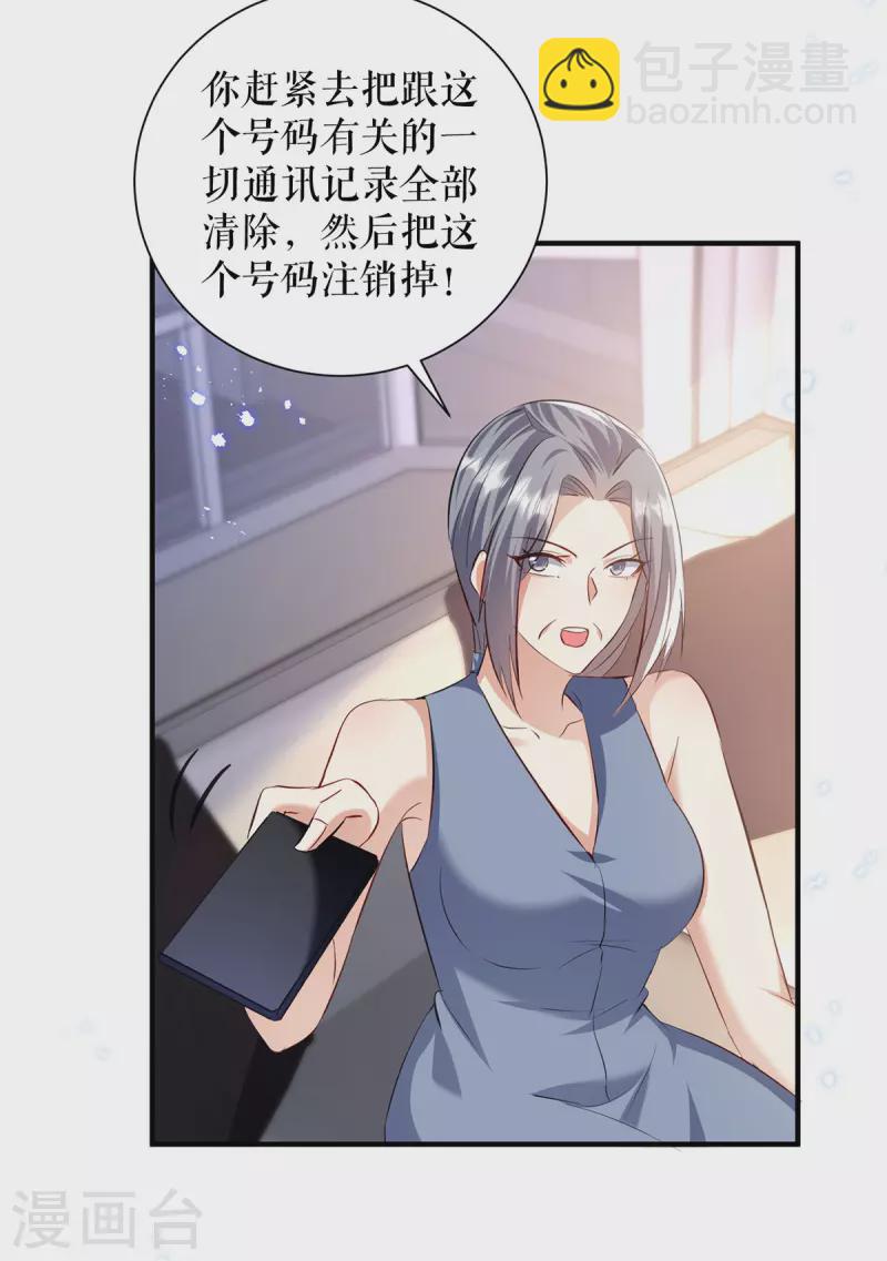 第233话 向少的追求-第233话