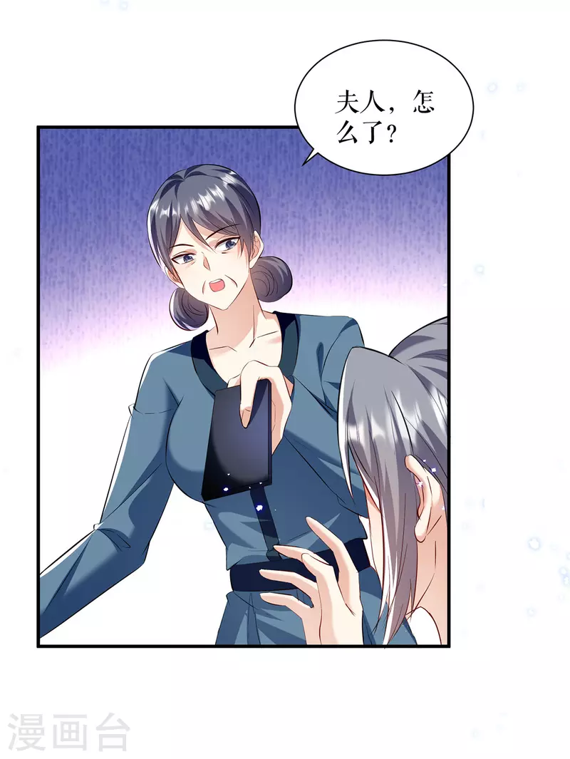 第233话 向少的追求-第233话