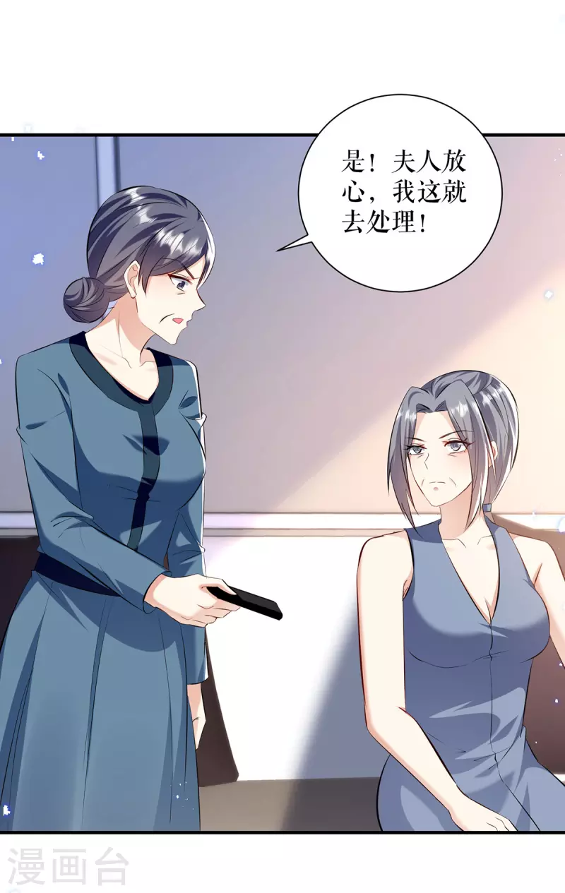 第233话 向少的追求-第233话