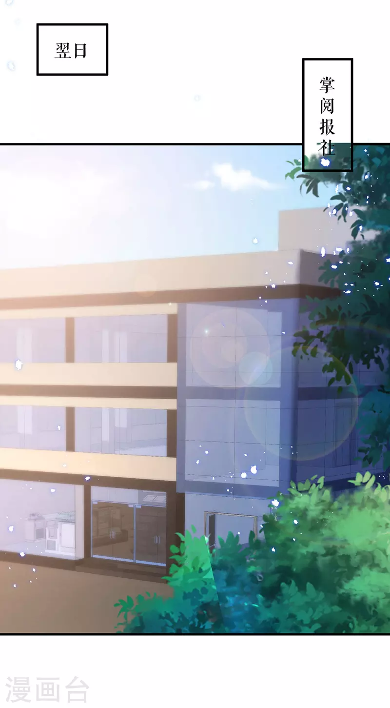 第233话 向少的追求-第233话