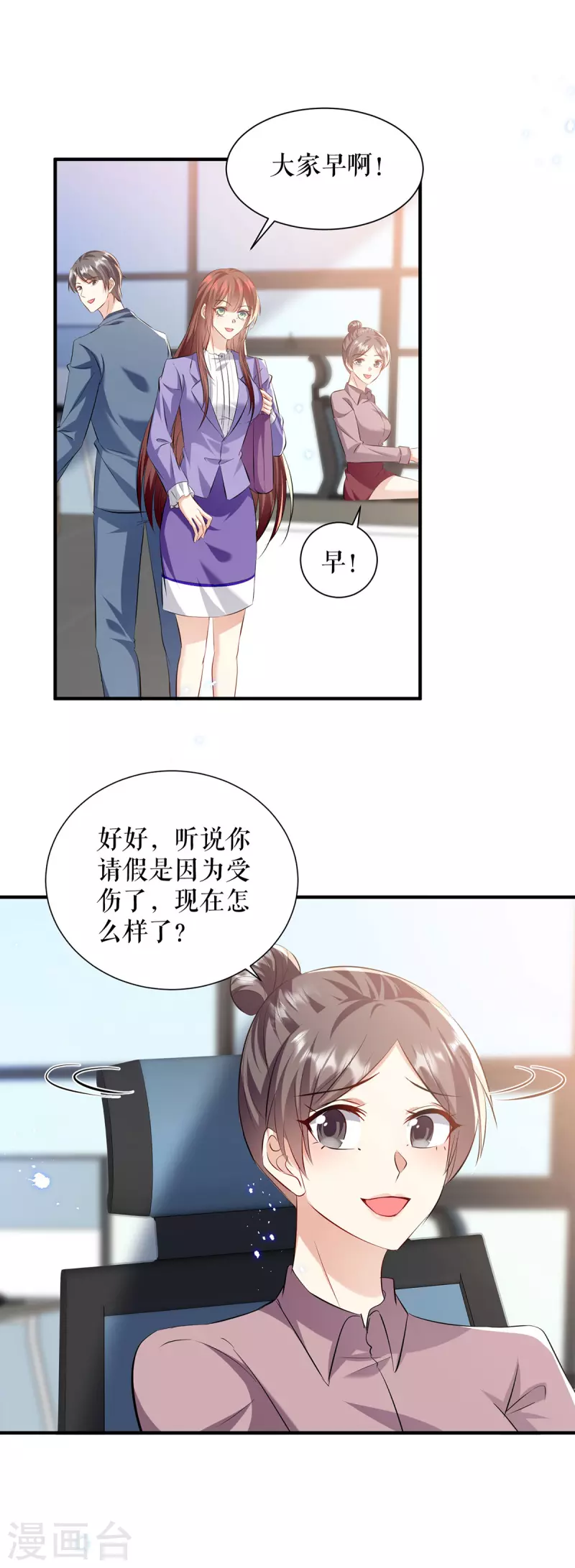 第233话 向少的追求-第233话