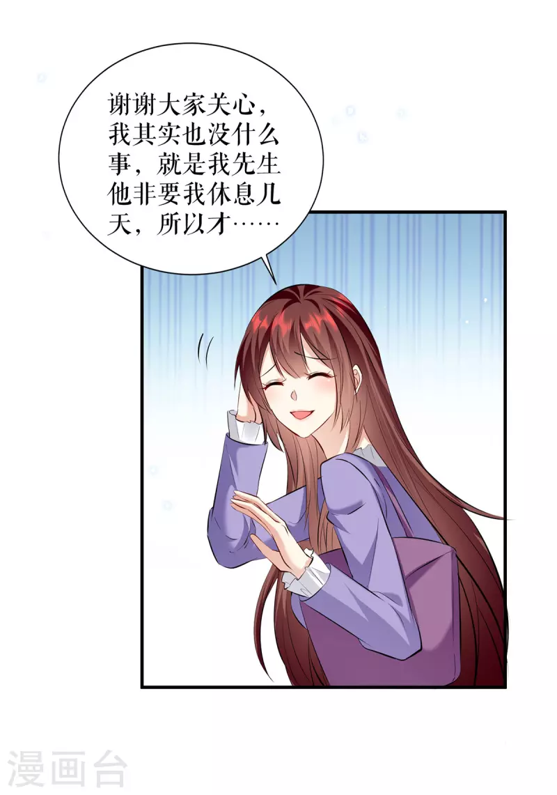 第233话 向少的追求-第233话