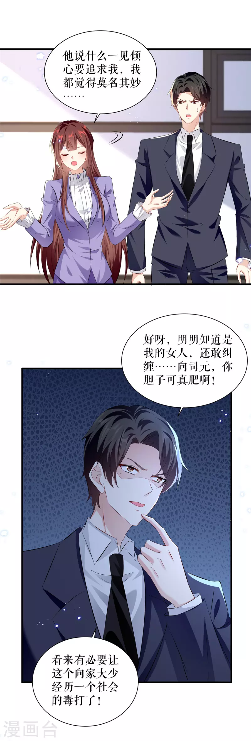 第235话 奖励一个-第235话