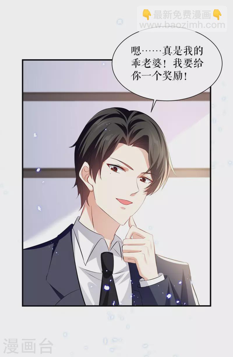 第235话 奖励一个-第235话