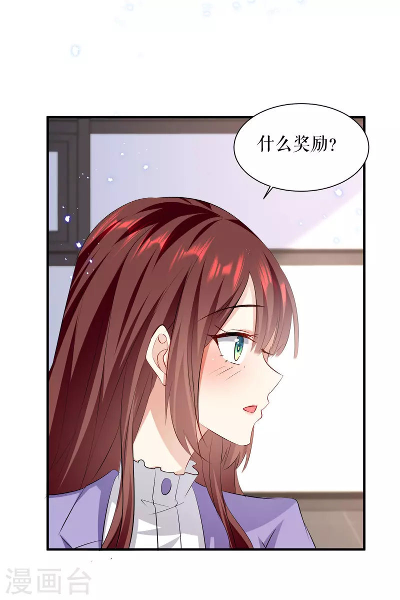 第235话 奖励一个-第235话