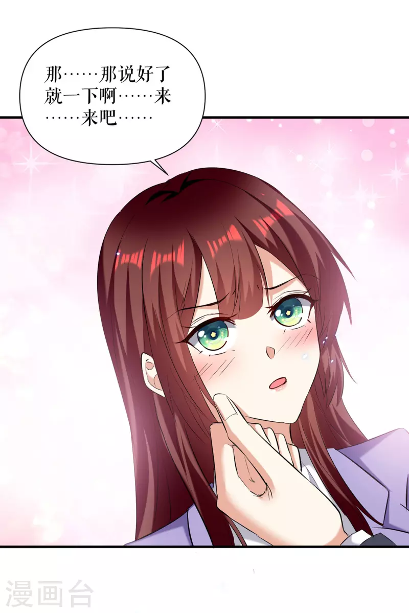 第235话 奖励一个-第235话