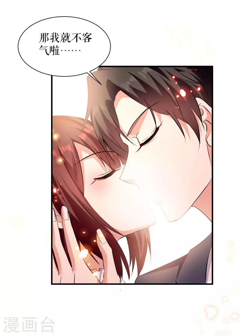 第235话 奖励一个-第235话