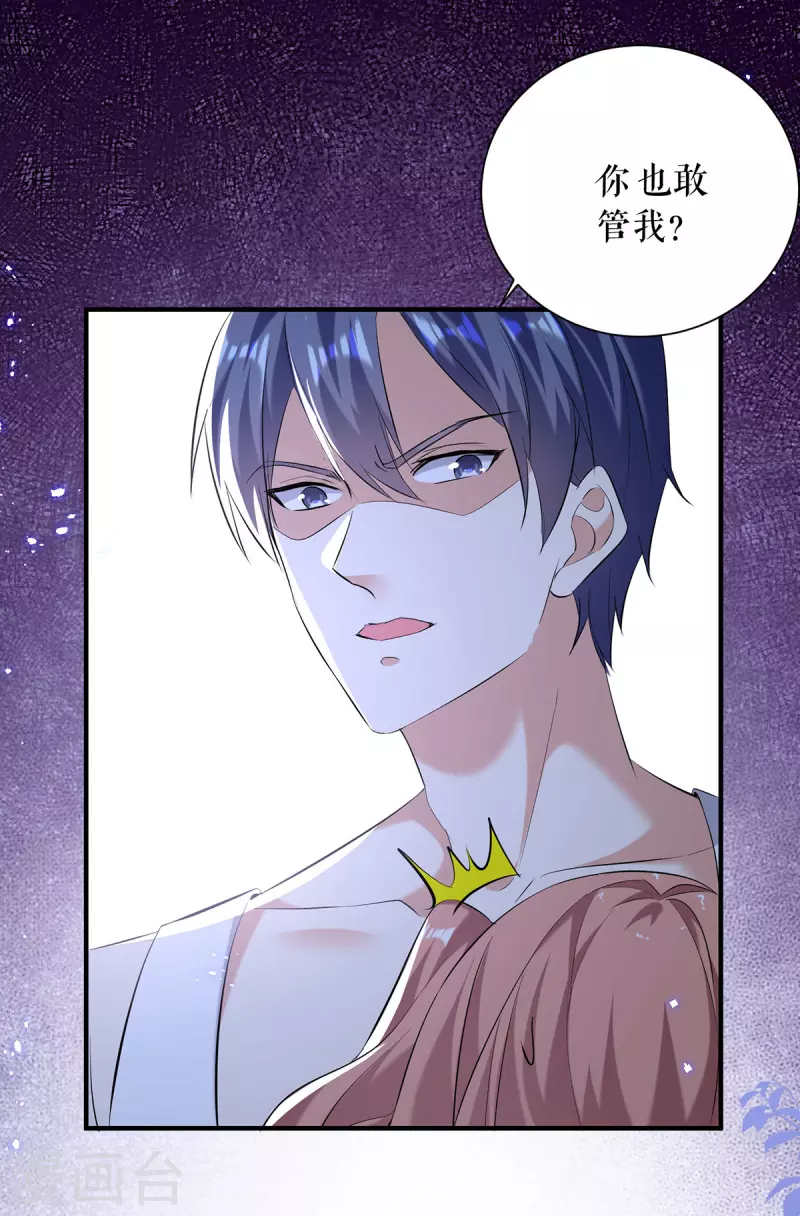 第235话 奖励一个-第235话