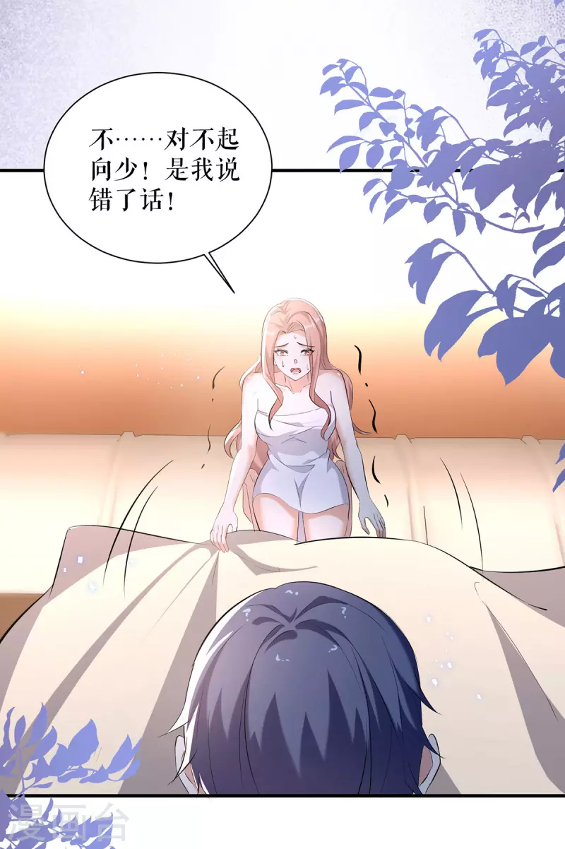第235话 奖励一个-第235话