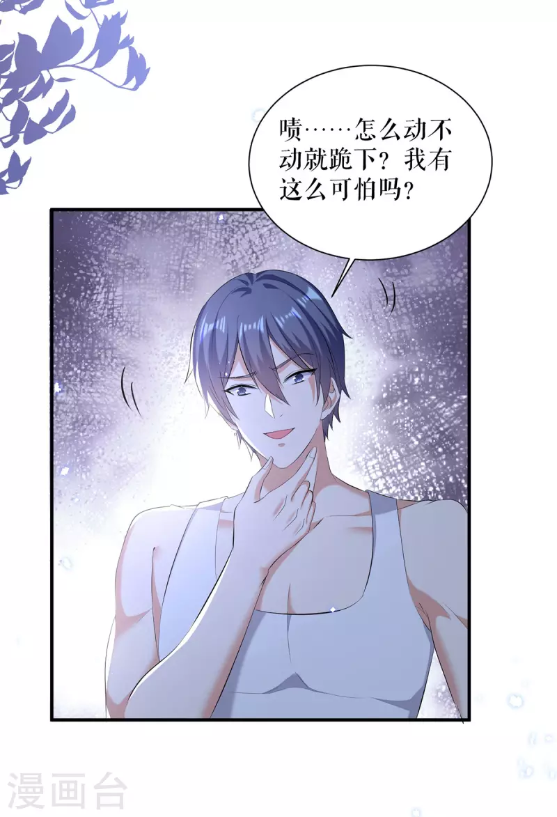 第235话 奖励一个-第235话