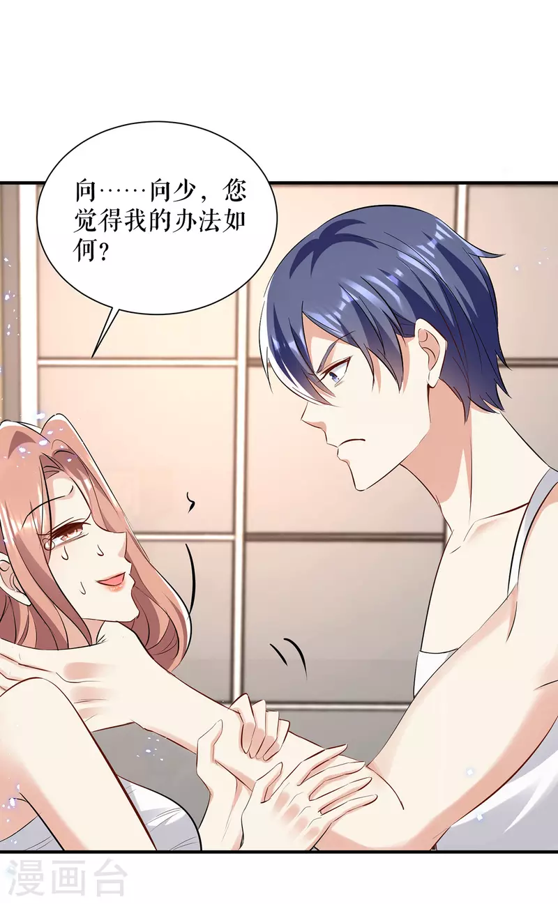 第237话 身陷囹圄-第237话