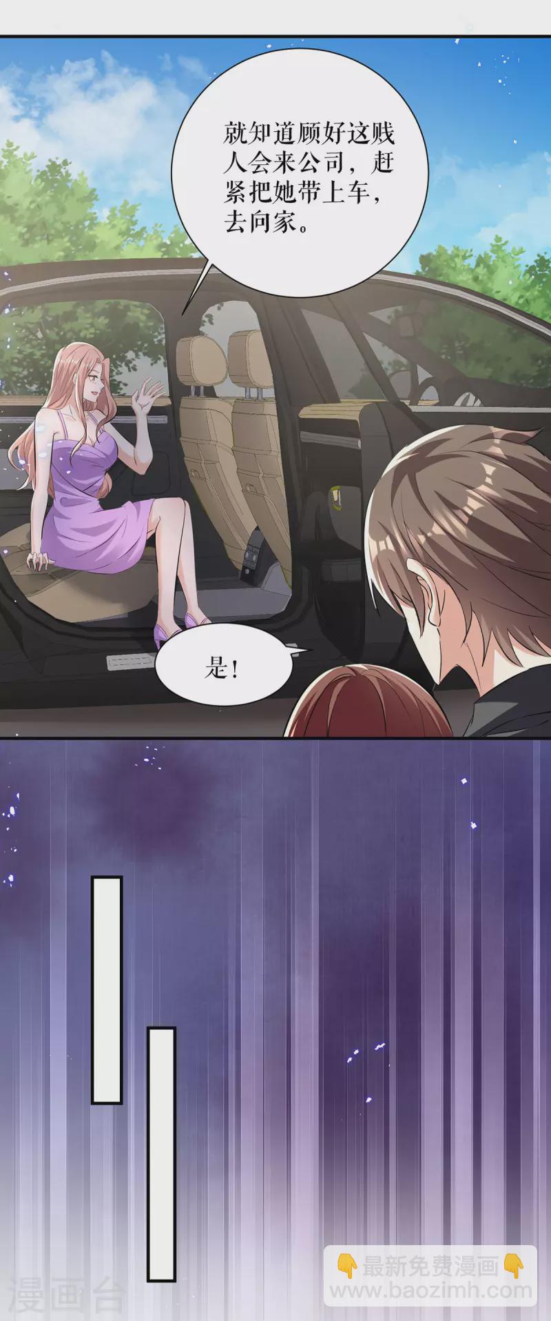 第237话 身陷囹圄-第237话