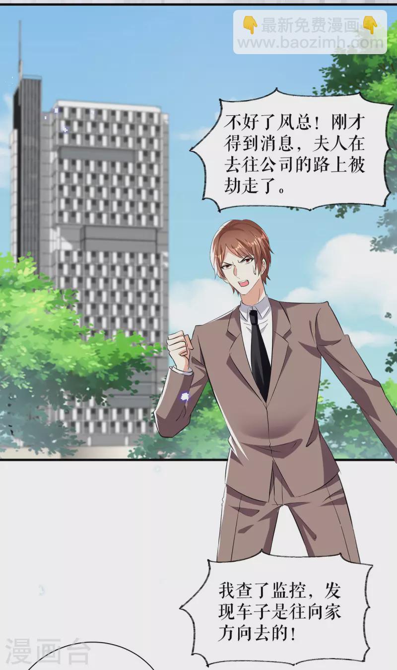 第237话 身陷囹圄-第237话