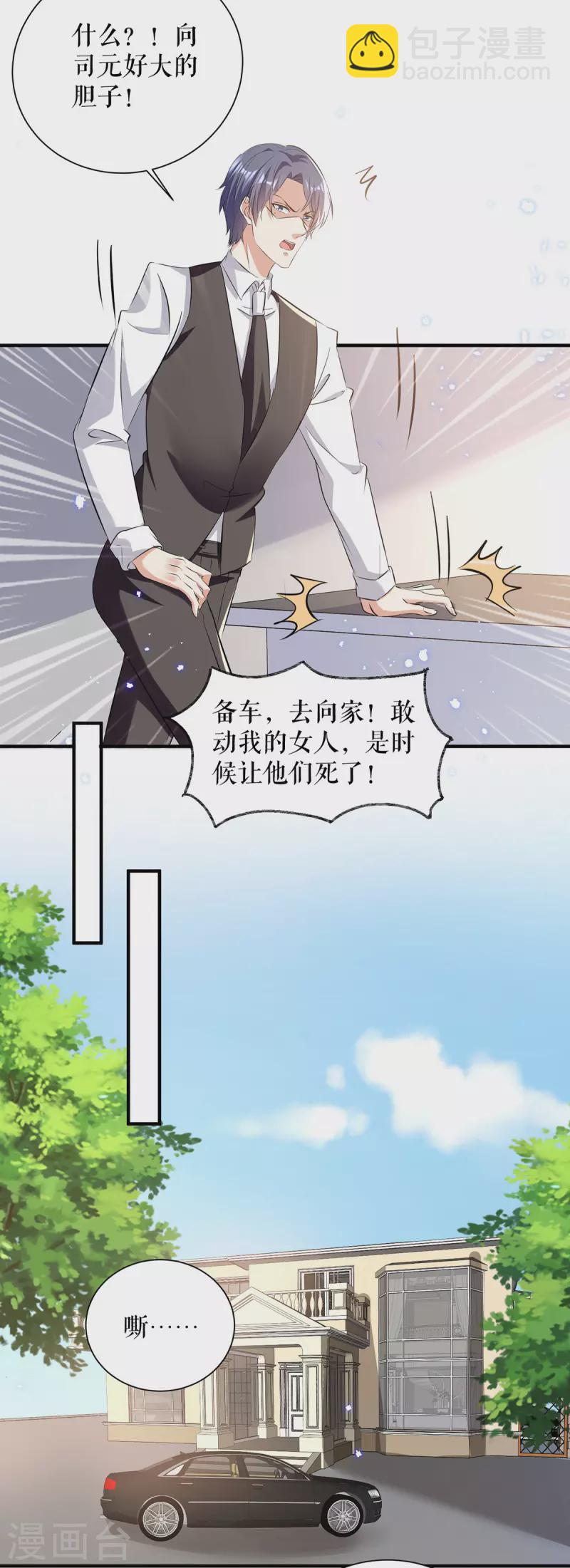 第237话 身陷囹圄-第237话