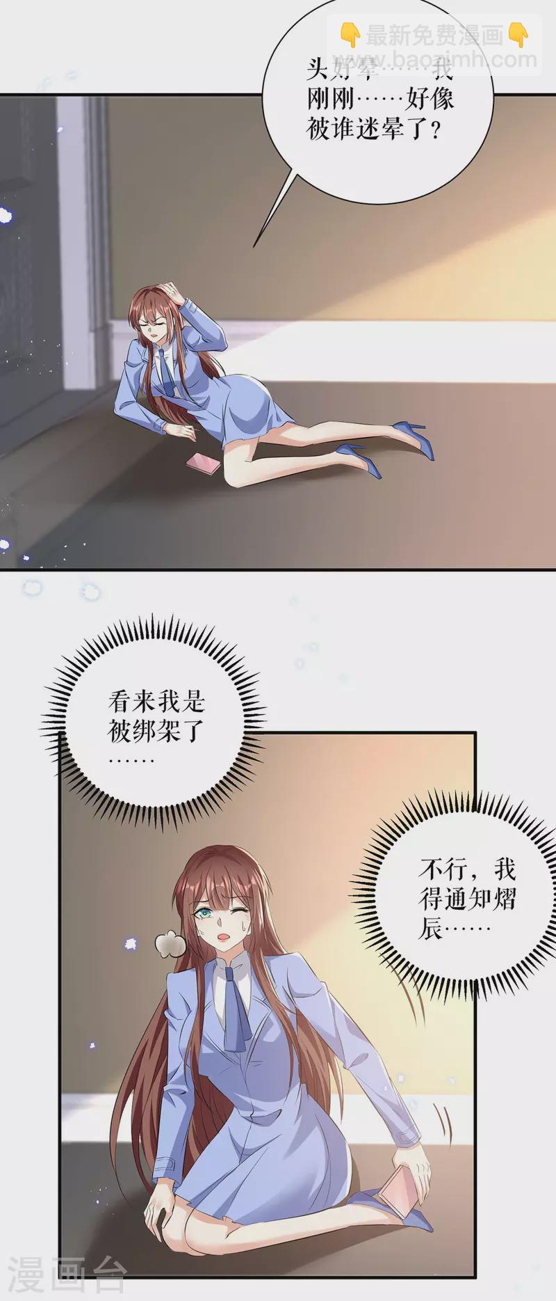 第237话 身陷囹圄-第237话