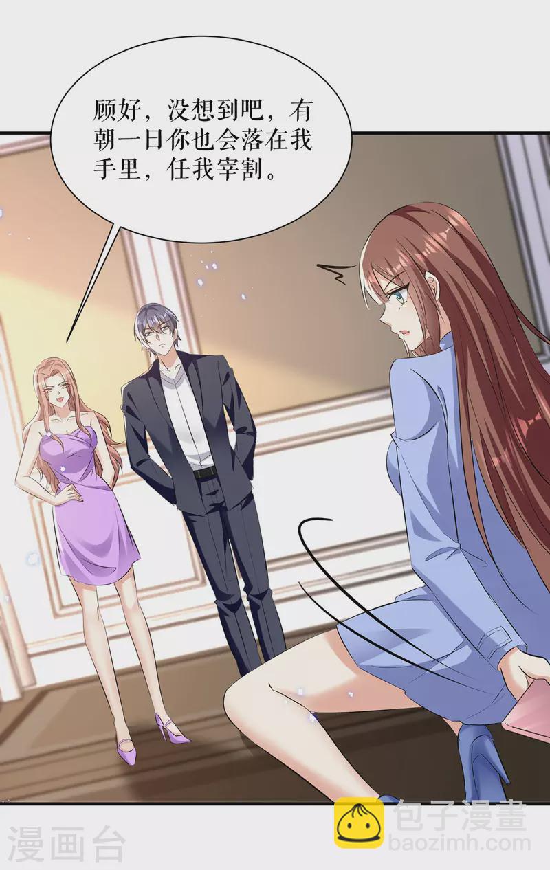 第237话 身陷囹圄-第237话