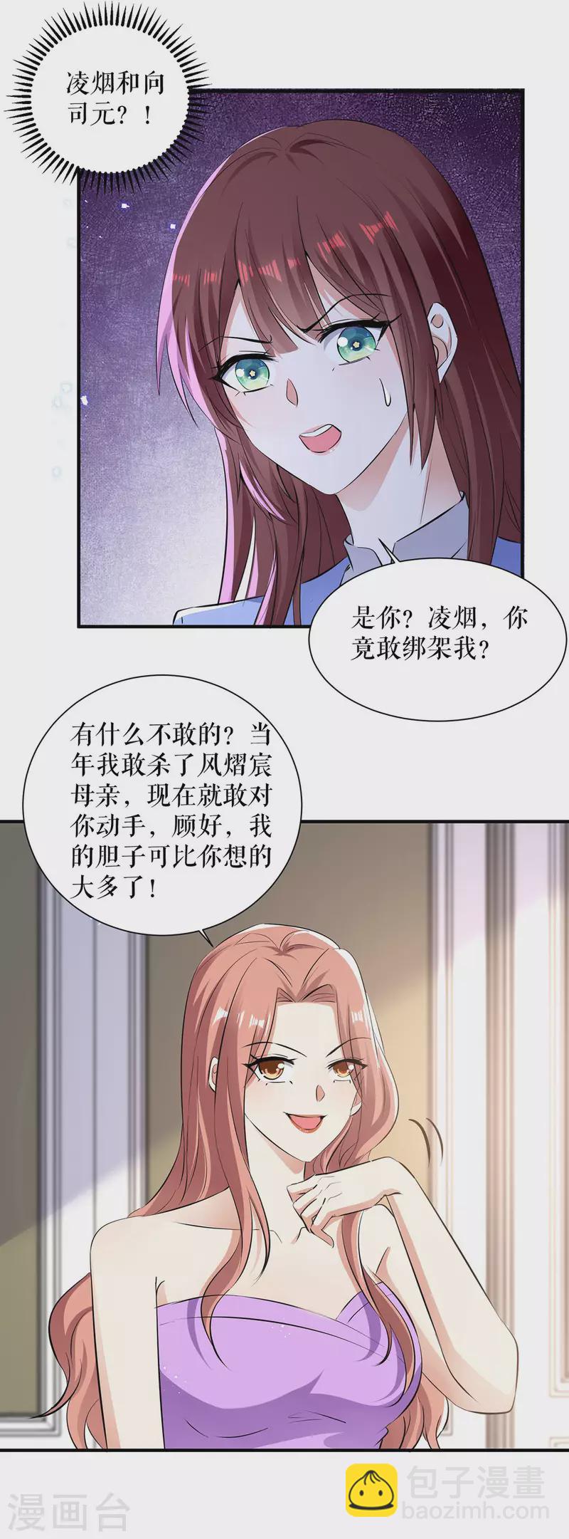 第237话 身陷囹圄-第237话
