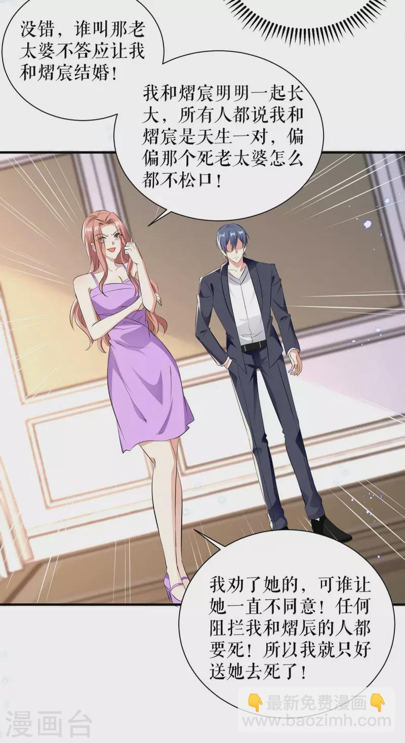 第237话 身陷囹圄-第237话