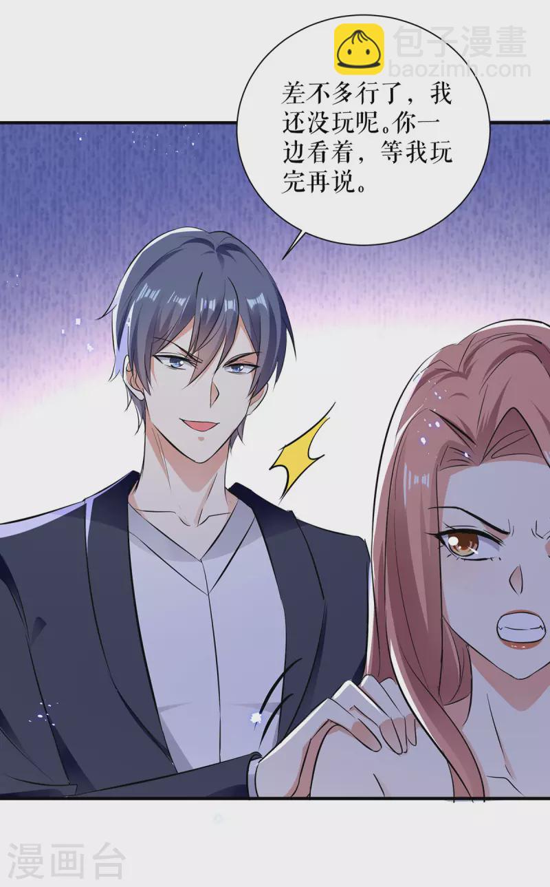 第237话 身陷囹圄-第237话