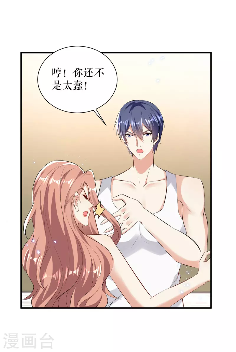 第237话 身陷囹圄-第237话