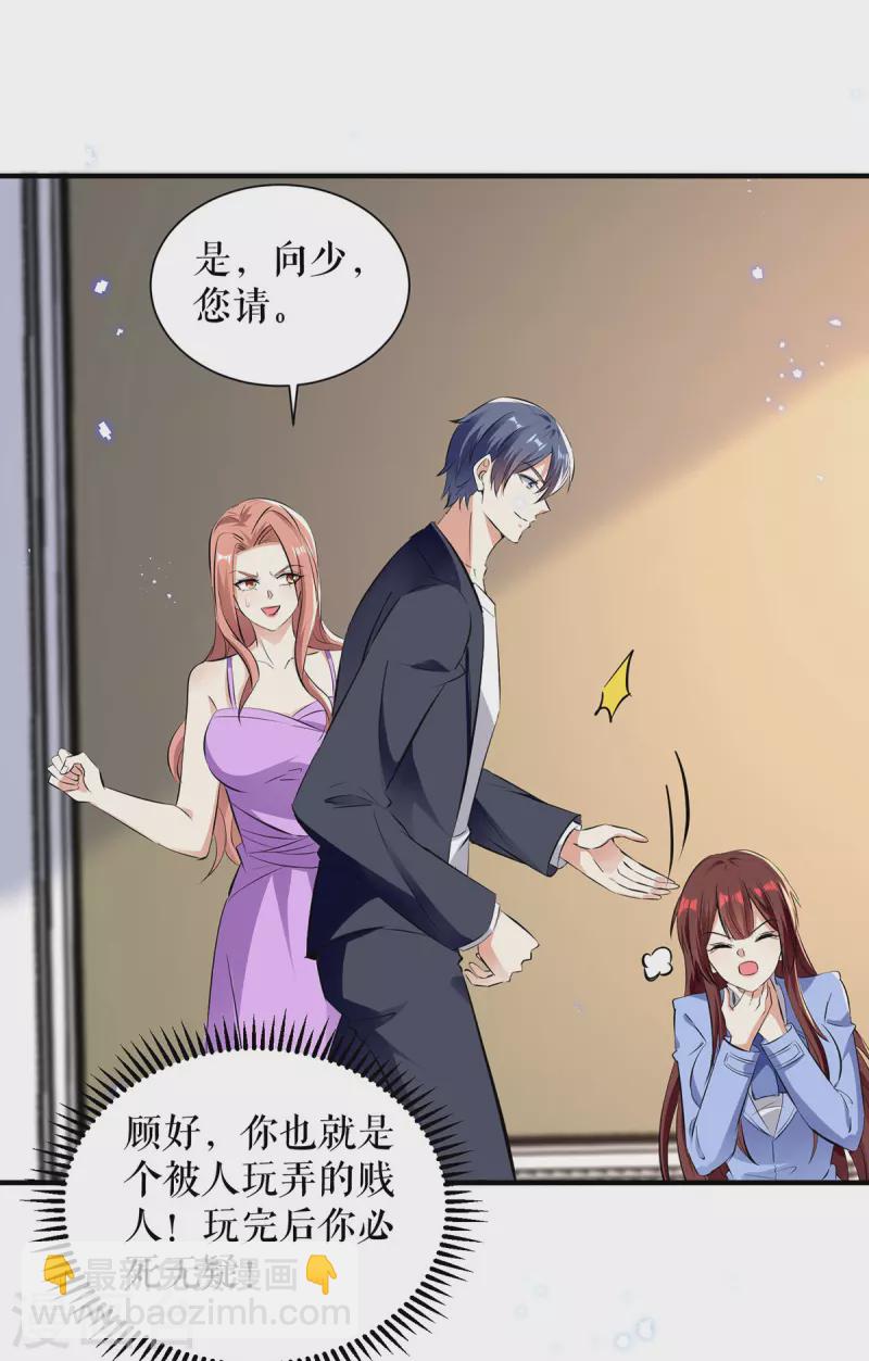 第237话 身陷囹圄-第237话