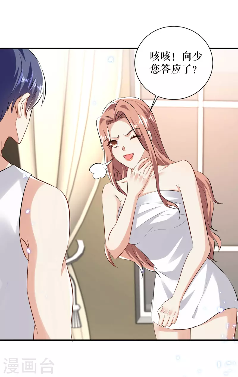 第237话 身陷囹圄-第237话