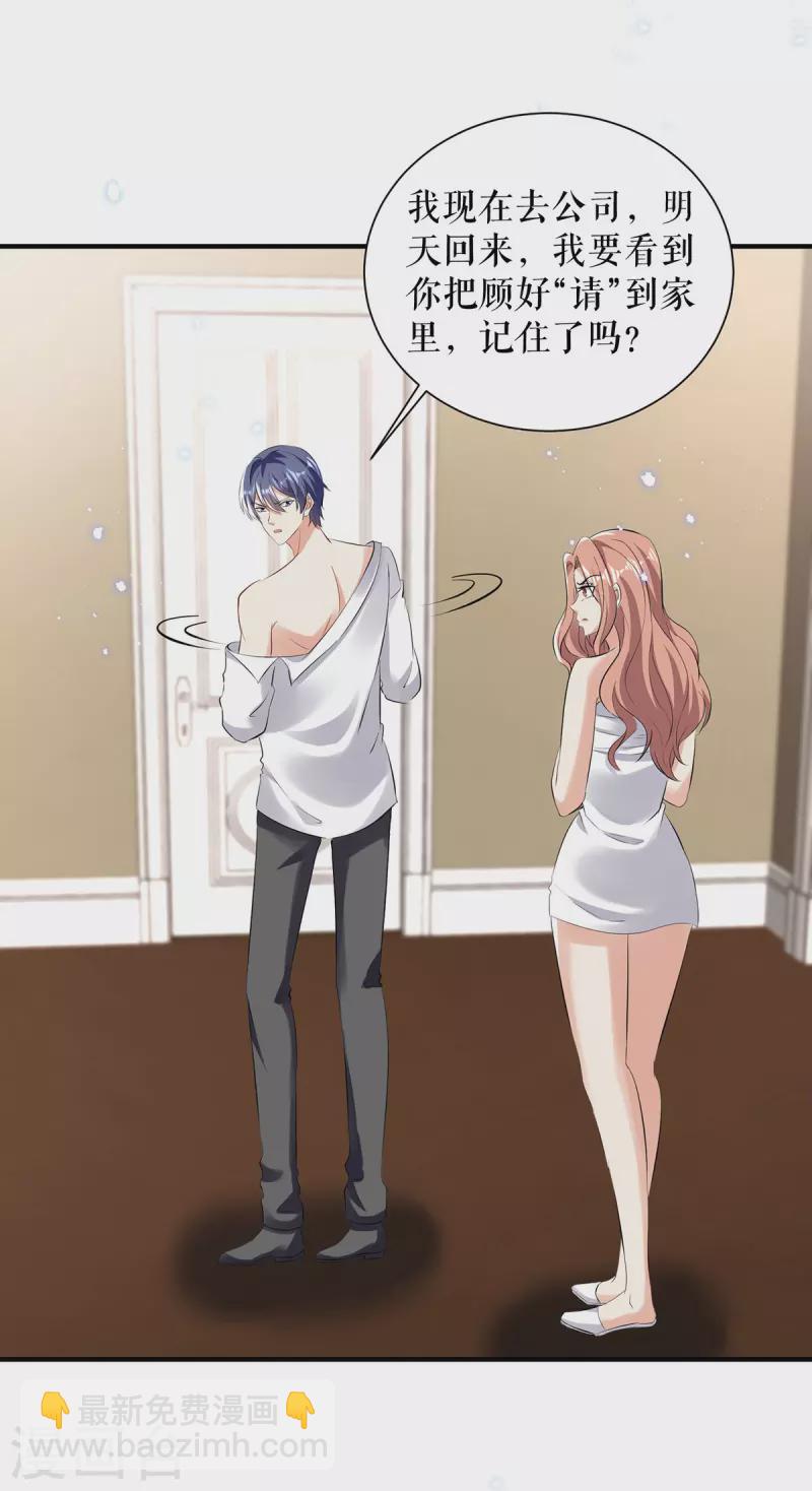 第237话 身陷囹圄-第237话